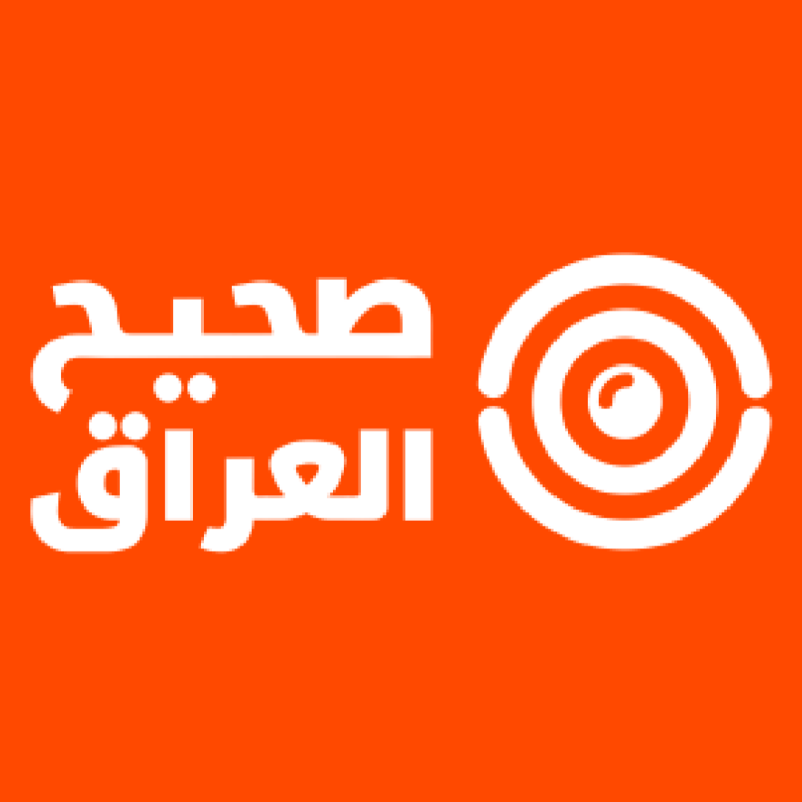 صحيح العراق icon