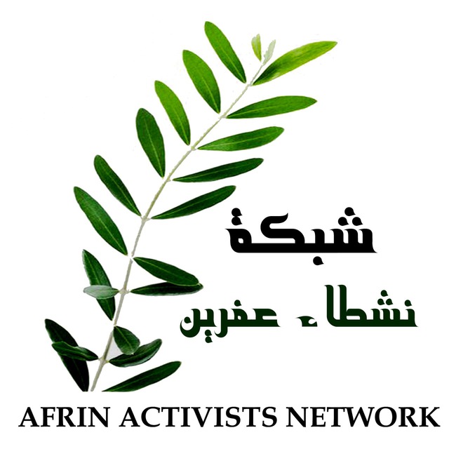 شبكة نشطاء عفرين icon