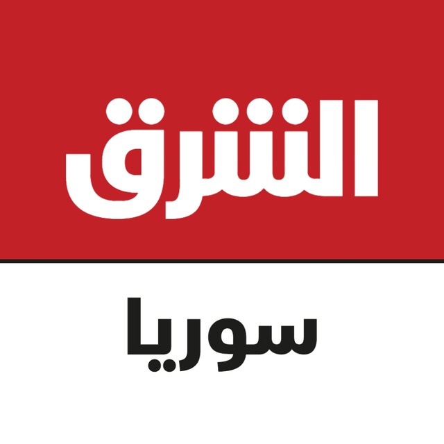 الشرق للأخبار - سوريا icon