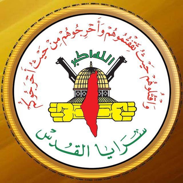 سرايا القدس الإعلام الحربي icon