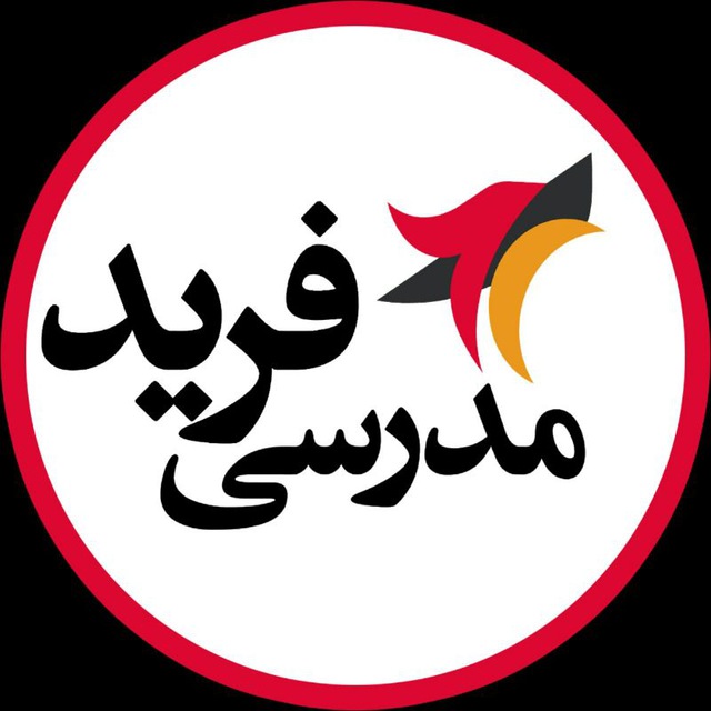 فرید مدرسی icon