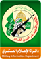 كتائب القسام icon