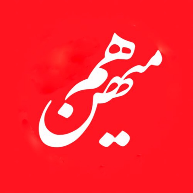 هم‌میهن icon