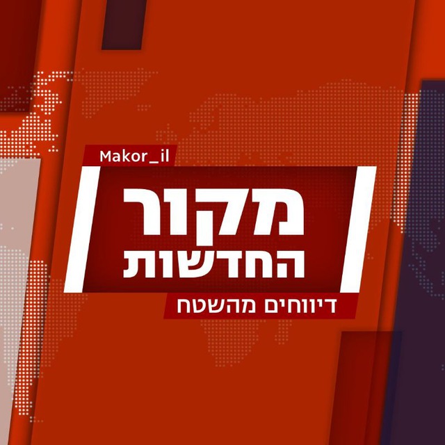 דיווחים מהשטח icon
